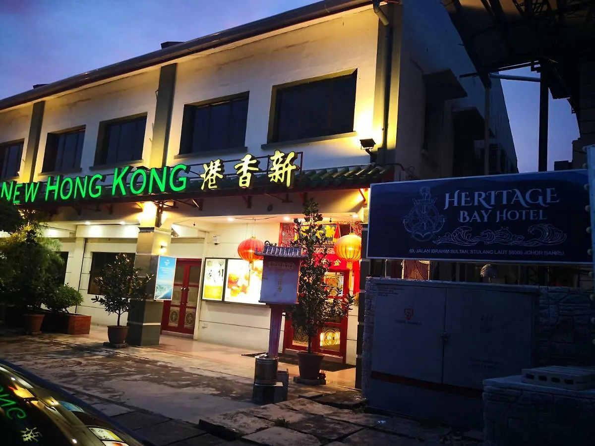 Heritage Bay Hotel @ Stulang Laut Johor Bahru Malásia