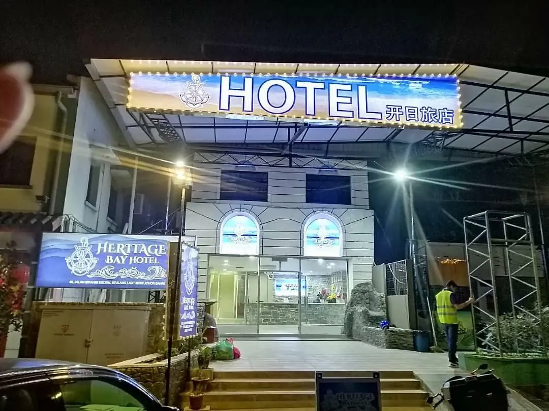 Heritage Bay Hotel @ Stulang Laut Johor Bahru 0*,